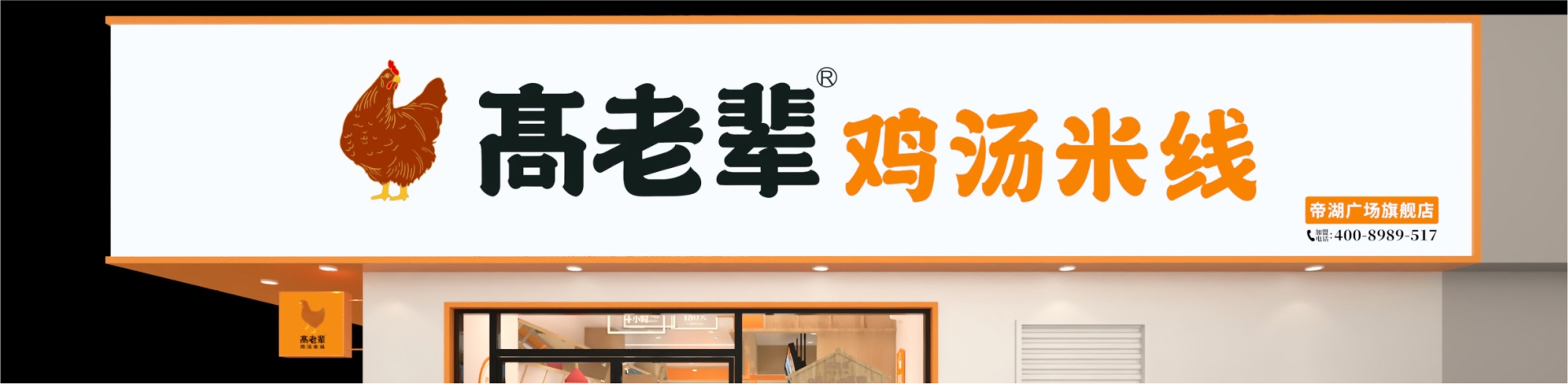門頭