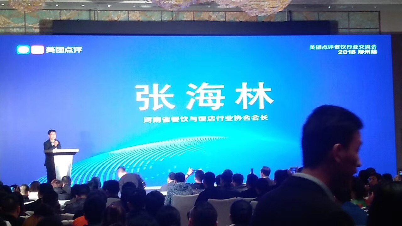 河南省鄭州市《味界》餐投集團旗下公司《高老輩》餐飲管理公司，受邀參加助力賦能商家餐飲交流會！