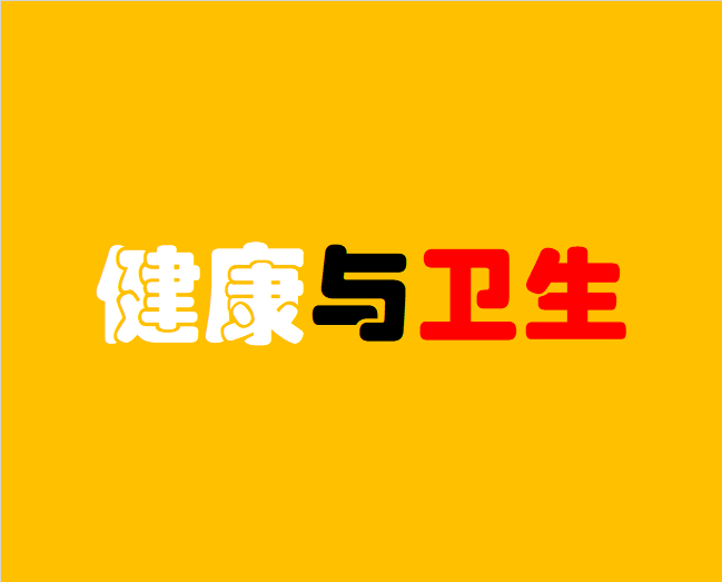 健康與衛生是現在餐飲的關鍵