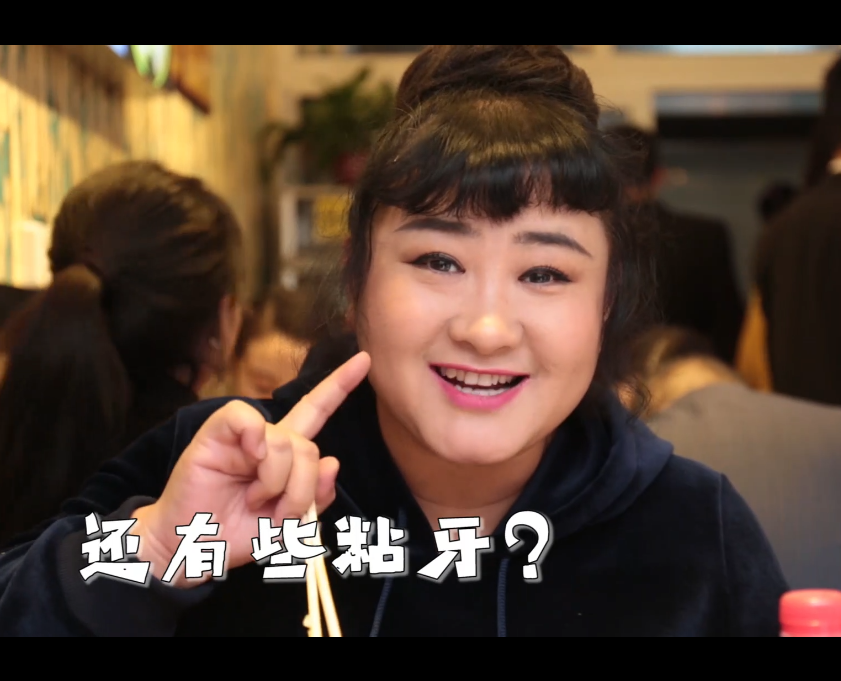 香香美食來高老輩吃米線了