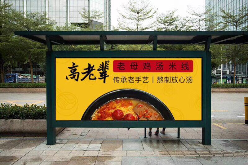 高老輩米線加盟店開在中學校門口怎么樣？