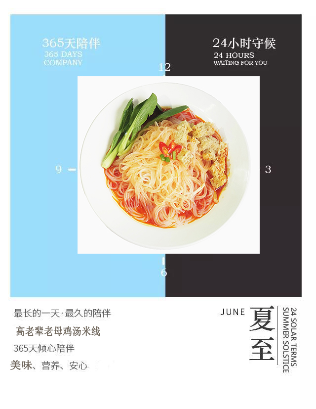 高老輩米線：最長的白天，最久的陪伴