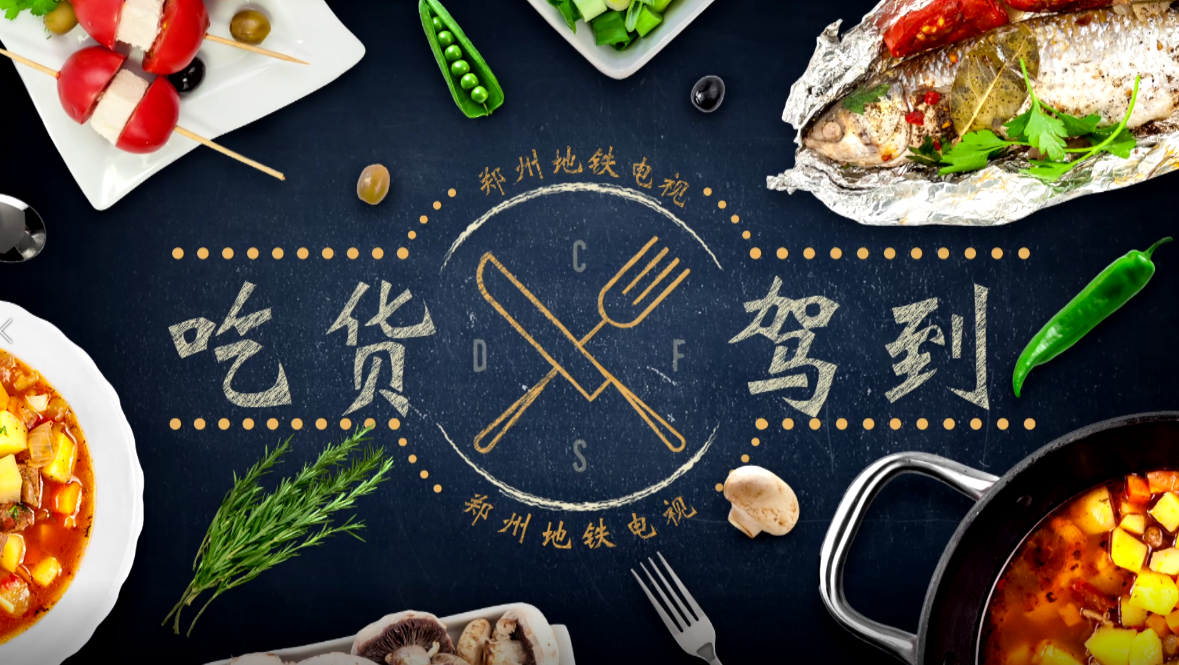 鄭州地鐵看到高老輩老母雞湯米線