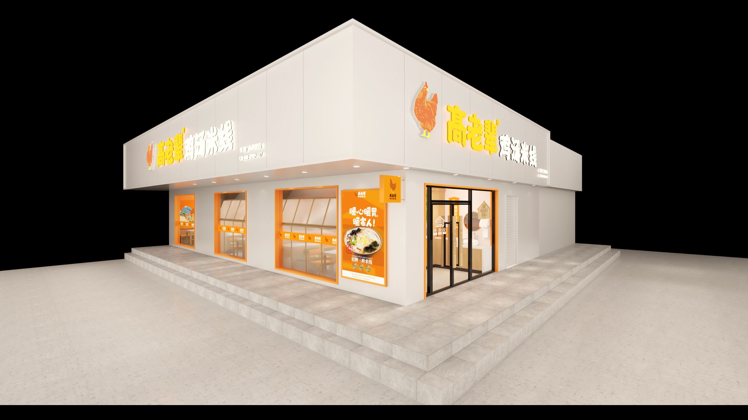 高老輩帝湖旗艦店開業啦！！