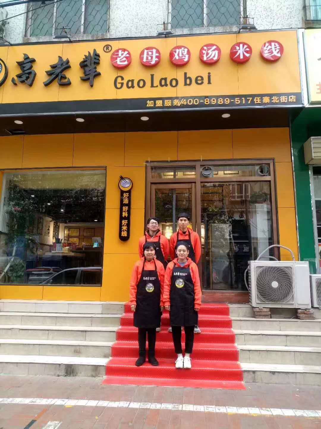 恭賀鄭州任寨北街店開業大吉!!!