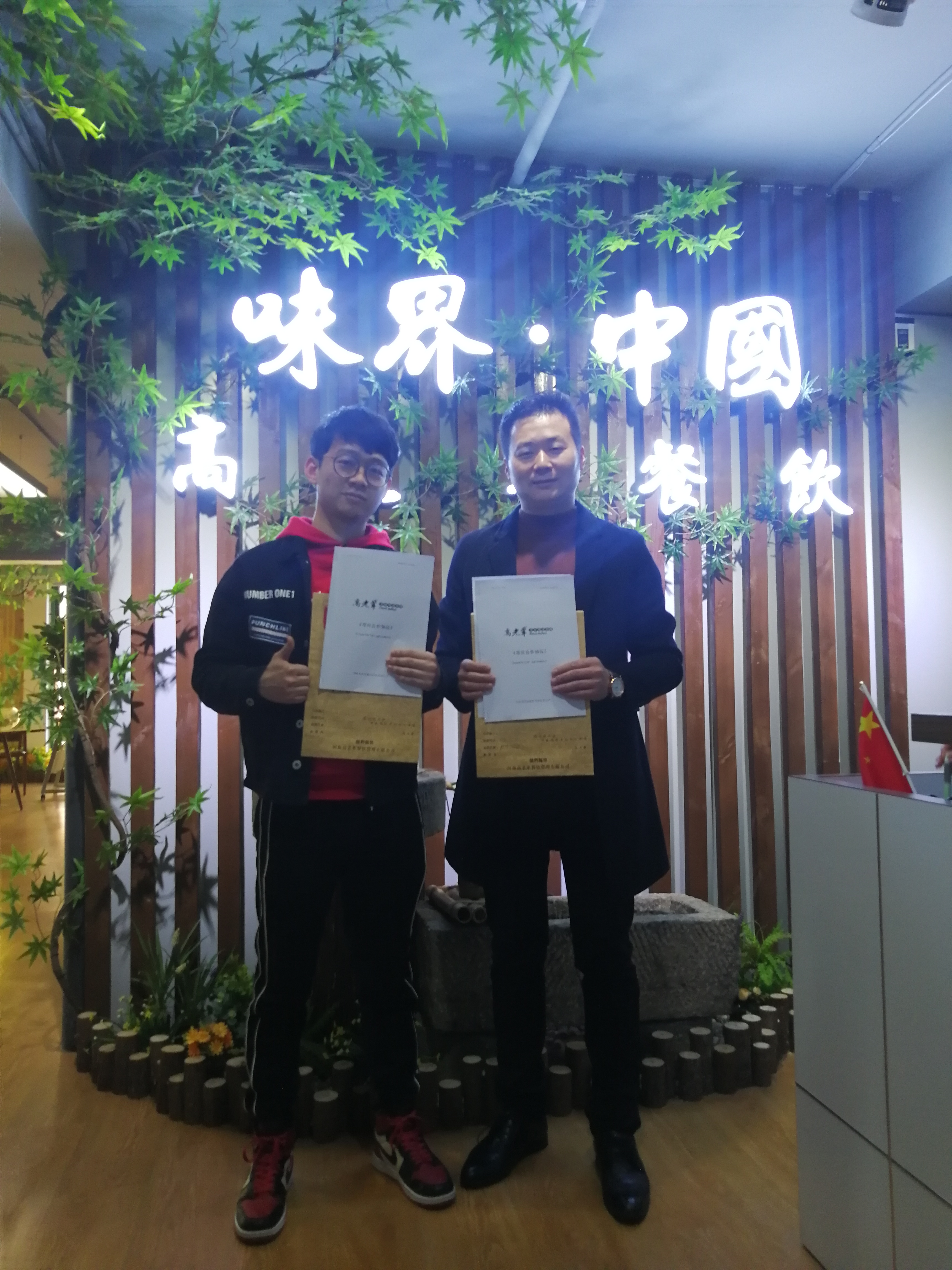 恭賀️95后創業小伙方總加入高老輩團隊、布局鄭州文化北路