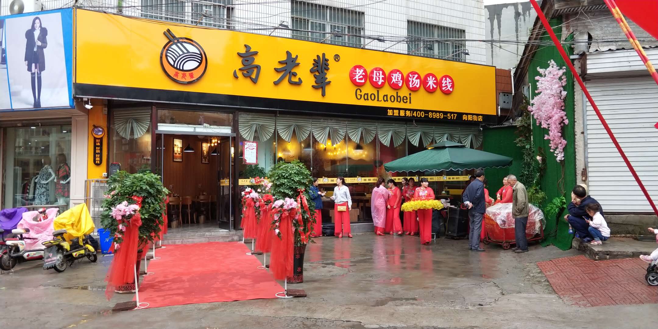 恭賀：高老輩老母雞湯米線林州二店正式開業，生意興隆